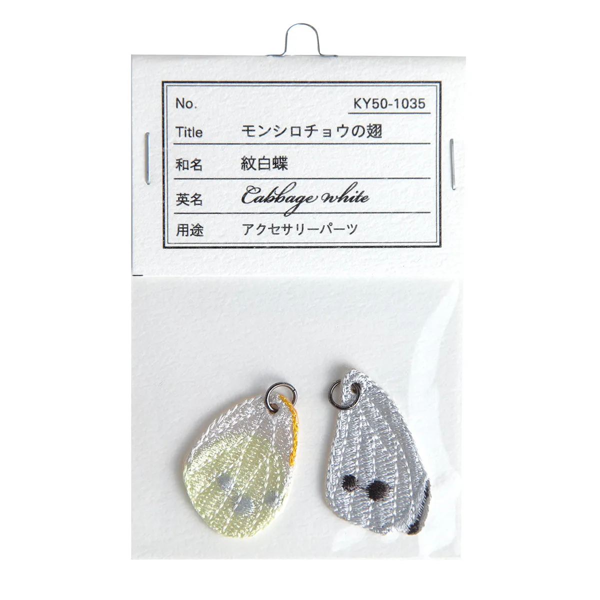 Accessory parts／Cabbage white (Wings)