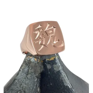 Chinese Character - 9 Carat Rose Gold Signet Ring