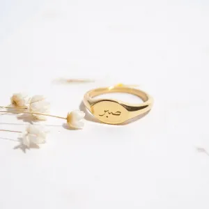 Patience Ring